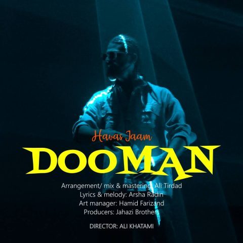 دومان – حواس جمع